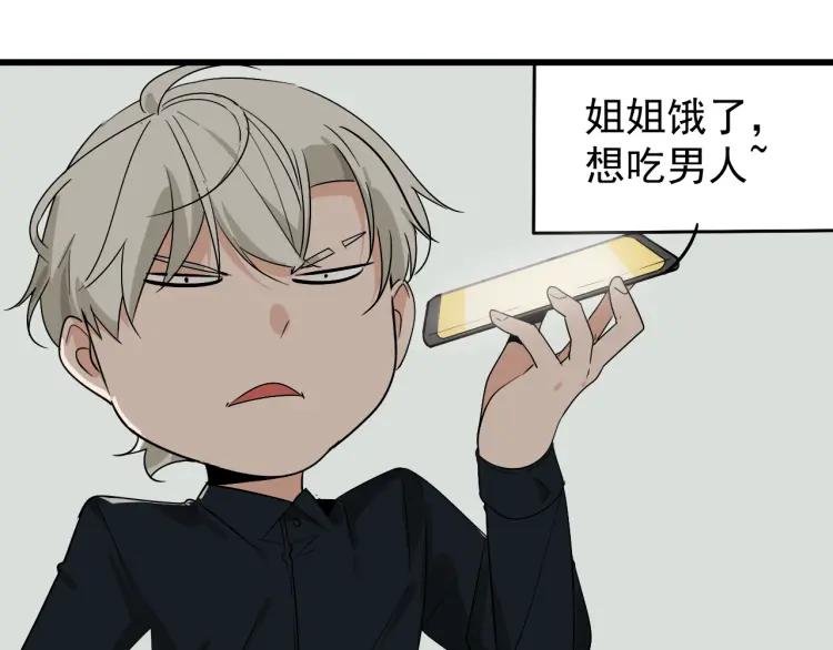 《狼的谎言》第20话 人命的价值3 第34页
