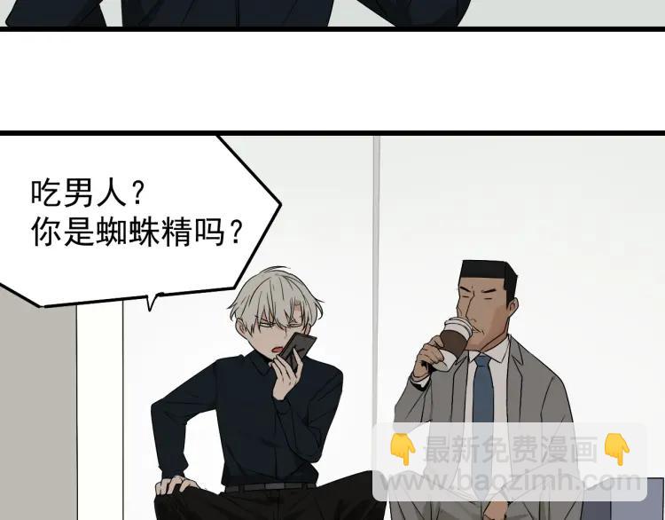 《狼的谎言》第20话 人命的价值3 第35页