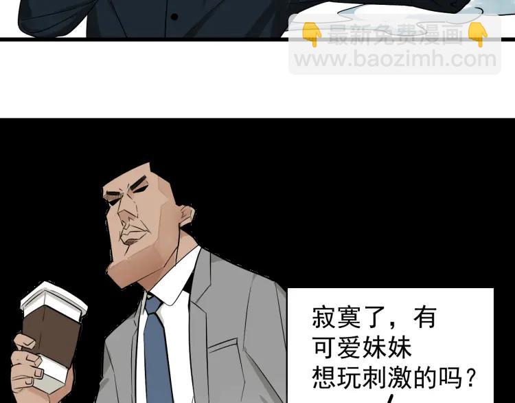 《狼的谎言》第20话 人命的价值3 第37页