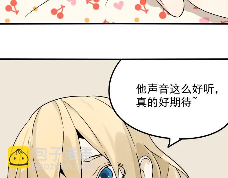 《狼的谎言》第20话 人命的价值3 第3页
