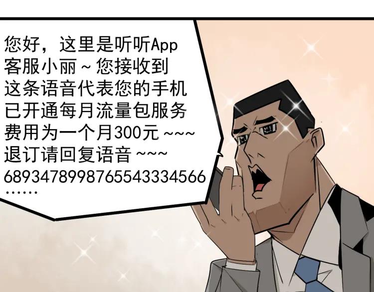 《狼的谎言》第20话 人命的价值3 第40页