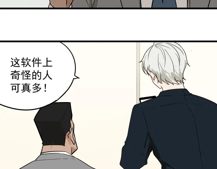 《狼的谎言》第20话 人命的价值3 第45页