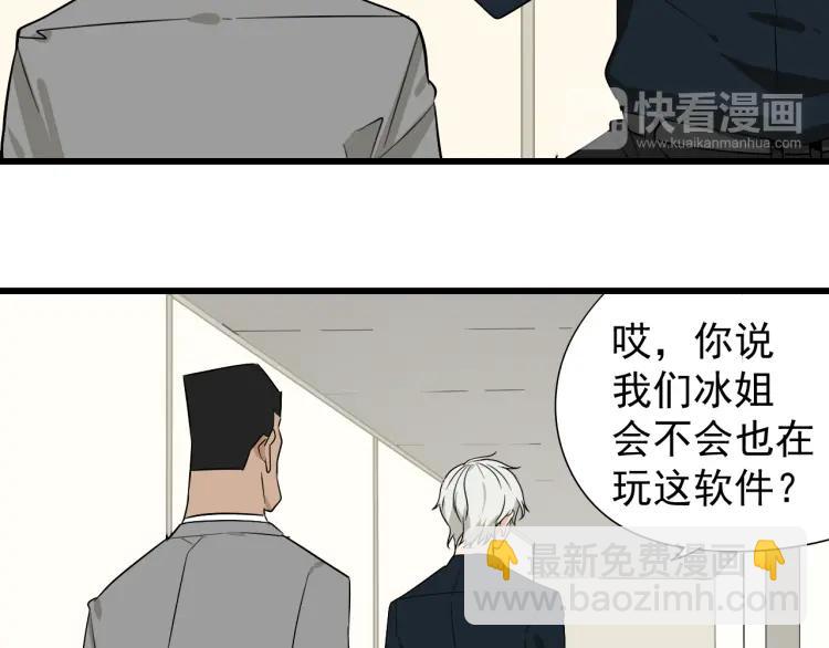 《狼的谎言》第20话 人命的价值3 第46页