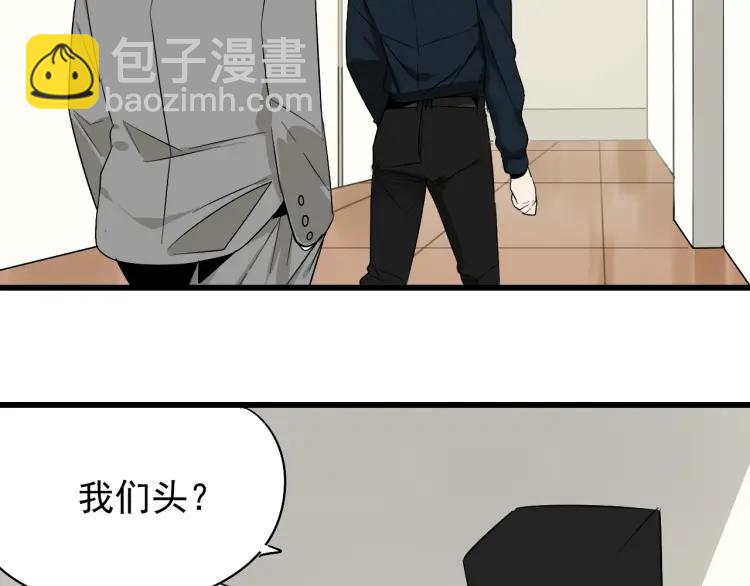 《狼的谎言》第20话 人命的价值3 第47页