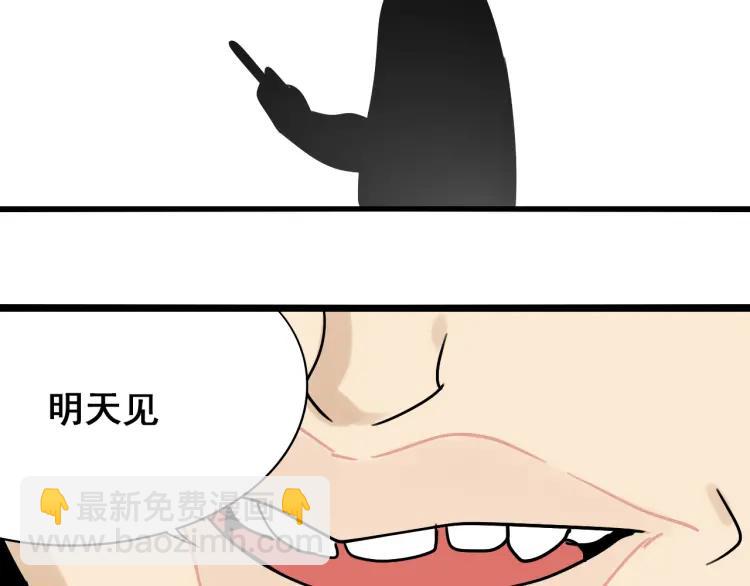 《狼的谎言》第20话 人命的价值3 第6页