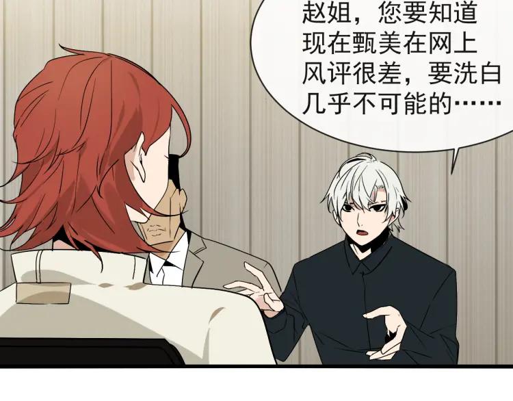 《狼的谎言》第18话 人命的价值1 第10页