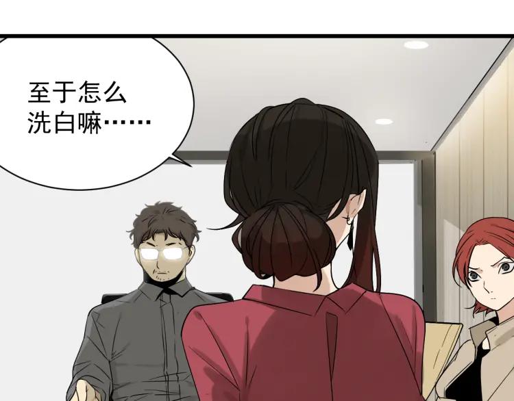 《狼的谎言》第18话 人命的价值1 第17页