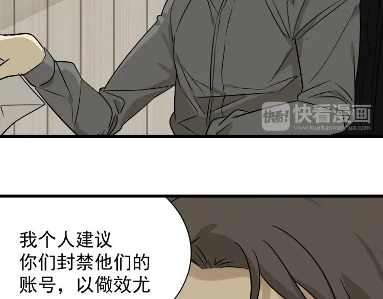 《狼的谎言》第18话 人命的价值1 第24页