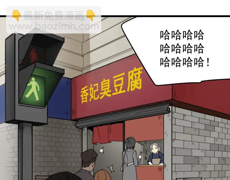 《狼的谎言》第18话 人命的价值1 第29页