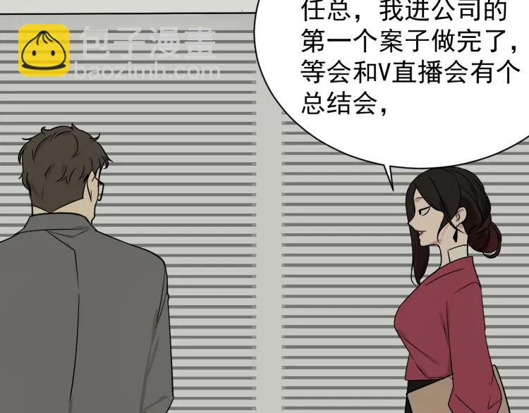 《狼的谎言》第18话 人命的价值1 第2页