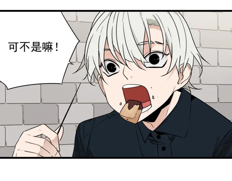 《狼的谎言》第18话 人命的价值1 第33页