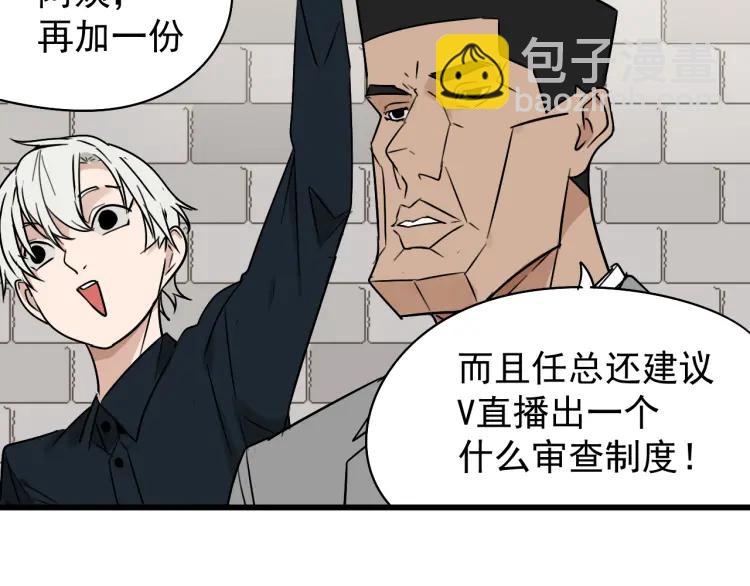 《狼的谎言》第18话 人命的价值1 第38页