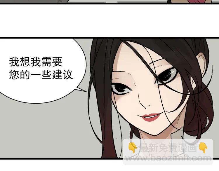 《狼的谎言》第18话 人命的价值1 第3页