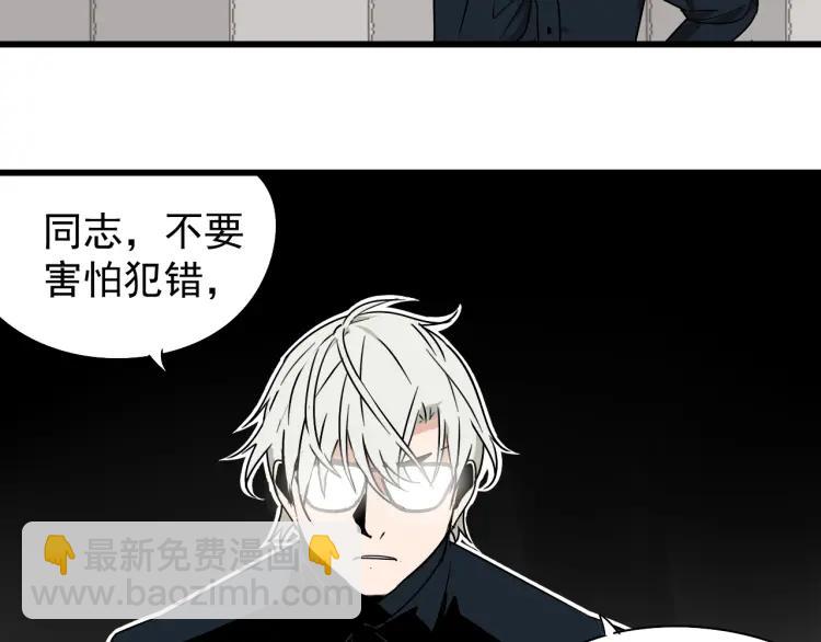 《狼的谎言》第18话 人命的价值1 第41页