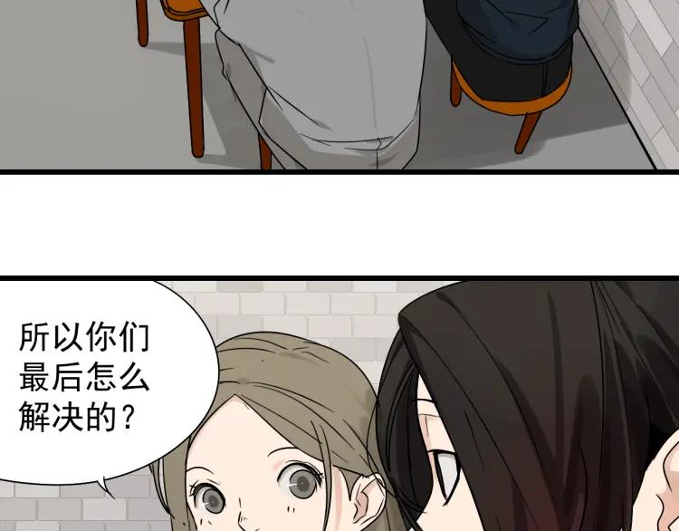 《狼的谎言》第18话 人命的价值1 第45页