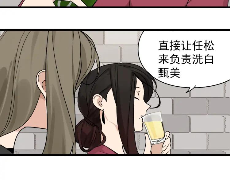 《狼的谎言》第18话 人命的价值1 第48页