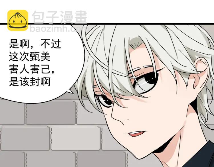 《狼的谎言》第18话 人命的价值1 第50页