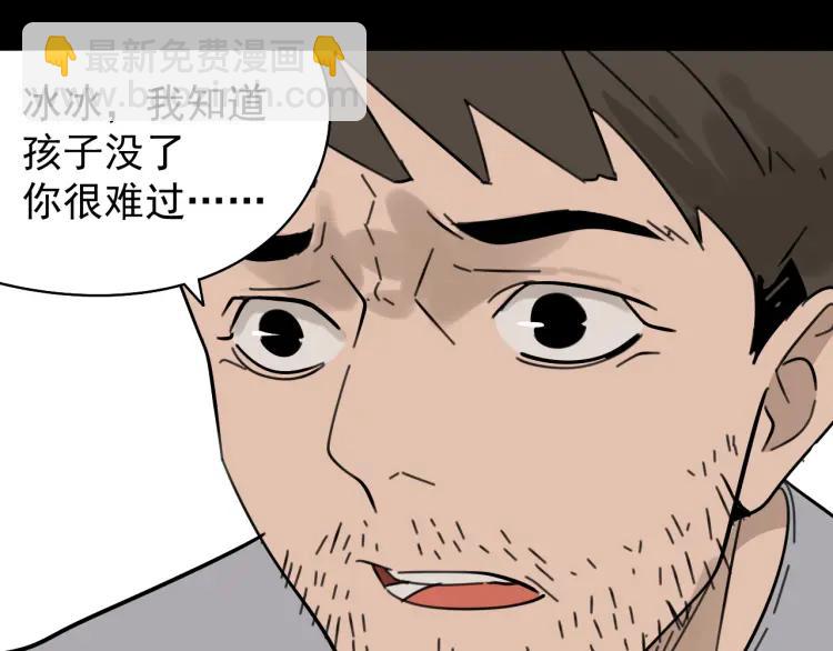 《狼的谎言》第22话 人命的价值5 第16页