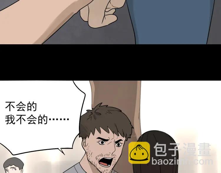 《狼的谎言》第22话 人命的价值5 第18页