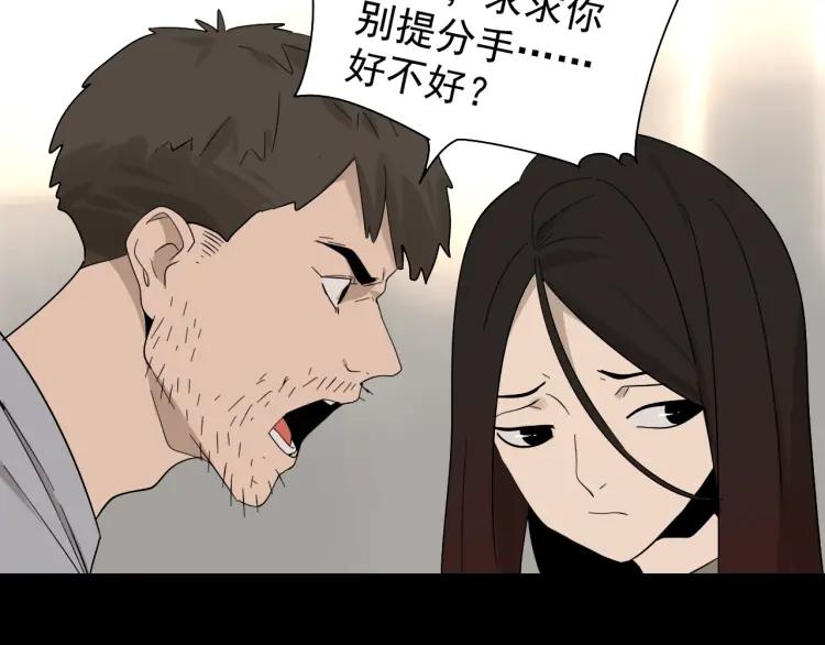 《狼的谎言》第22话 人命的价值5 第20页