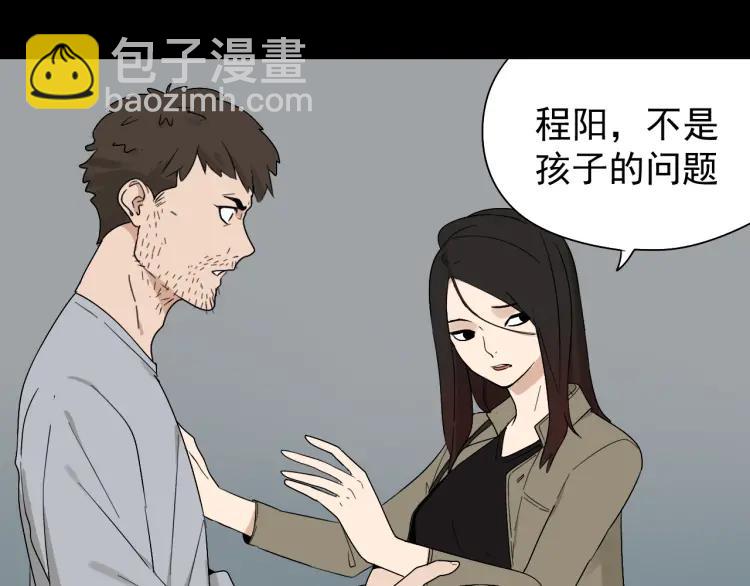 《狼的谎言》第22话 人命的价值5 第21页