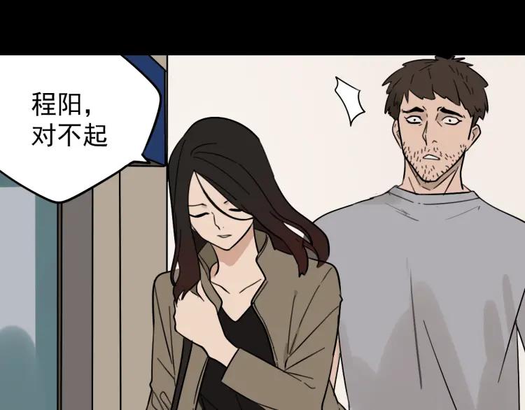 《狼的谎言》第22话 人命的价值5 第26页