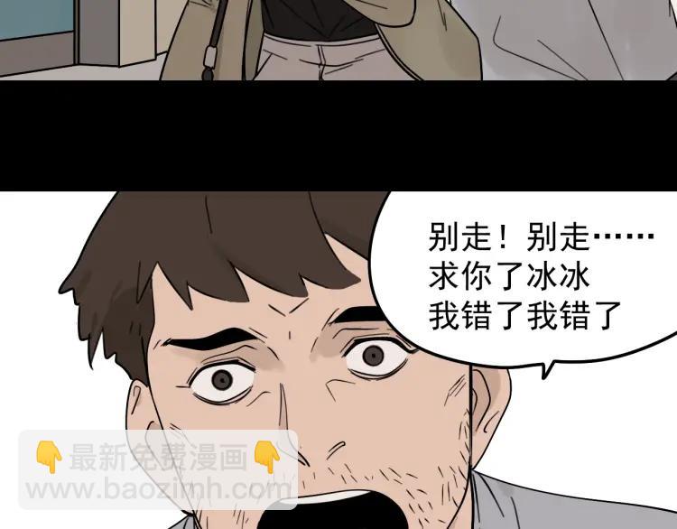 《狼的谎言》第22话 人命的价值5 第27页
