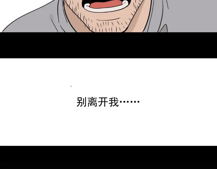 《狼的谎言》第22话 人命的价值5 第28页