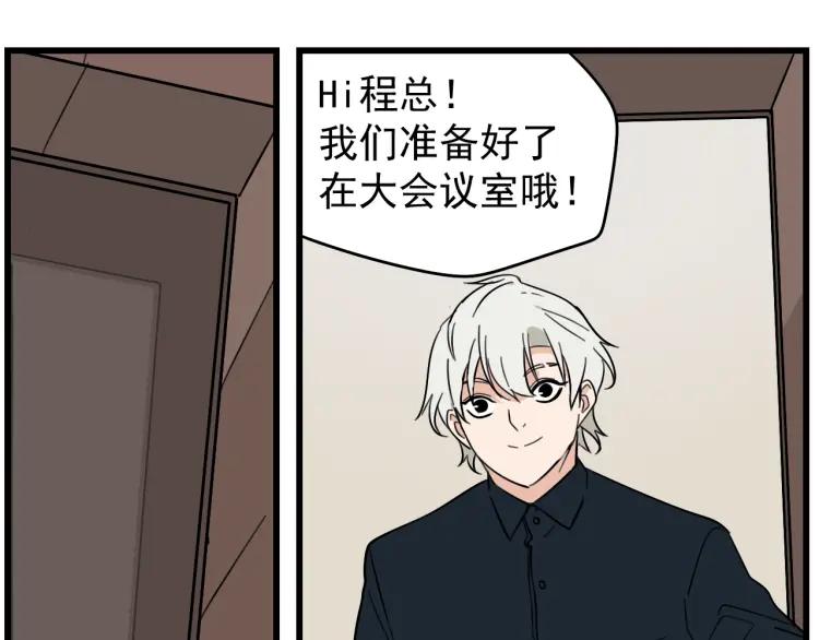 《狼的谎言》第22话 人命的价值5 第33页