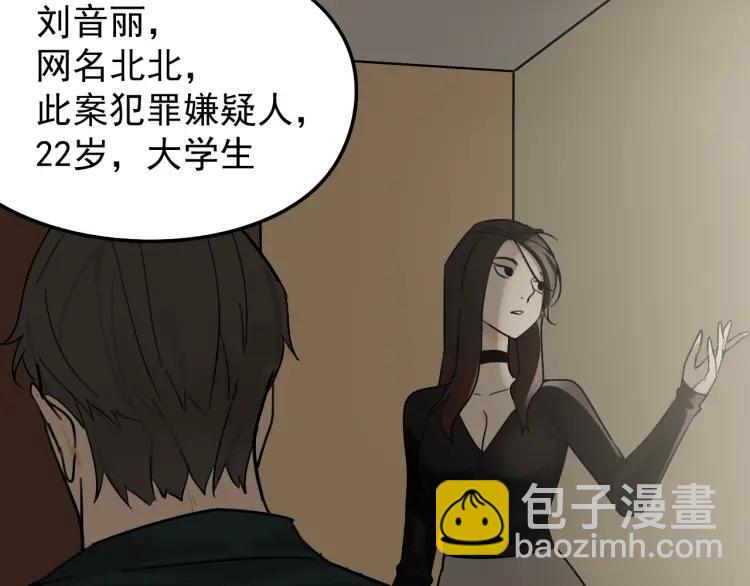 《狼的谎言》第22话 人命的价值5 第44页