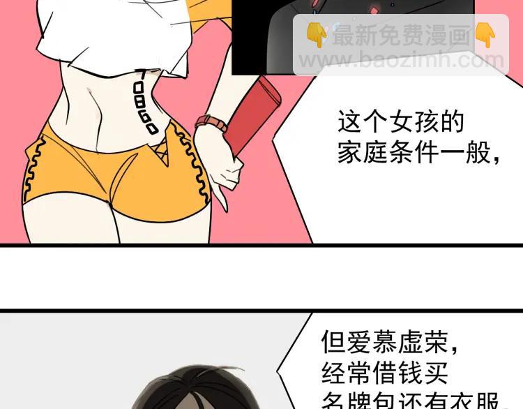 《狼的谎言》第22话 人命的价值5 第48页