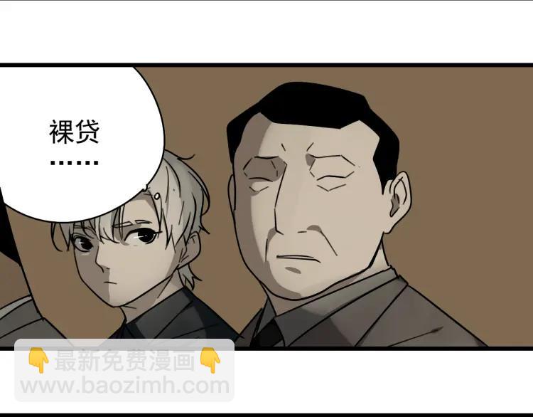 《狼的谎言》第22话 人命的价值5 第50页