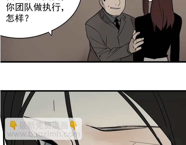 《狼的谎言》第22话 人命的价值5 第8页