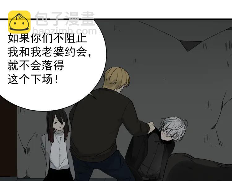《狼的谎言》第17话 恐怖的爱11 第17页