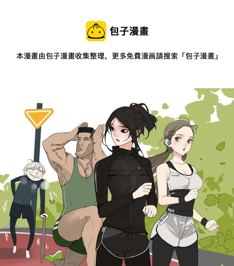 《狼的谎言》第17话 恐怖的爱11 第1页