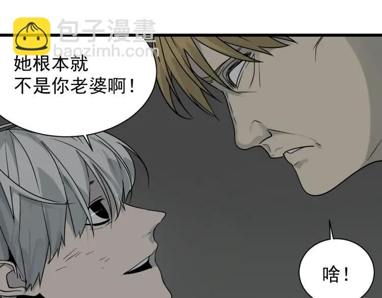 《狼的谎言》第17话 恐怖的爱11 第20页