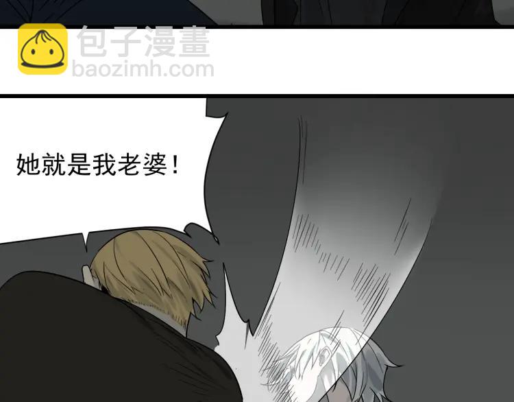 《狼的谎言》第17话 恐怖的爱11 第23页