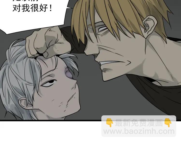 《狼的谎言》第17话 恐怖的爱11 第26页
