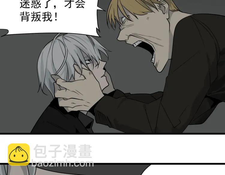 《狼的谎言》第17话 恐怖的爱11 第30页