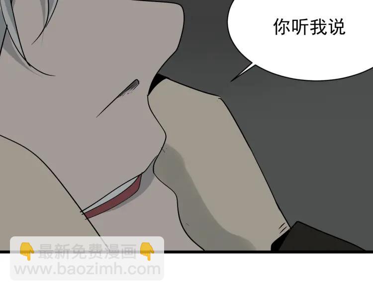 《狼的谎言》第17话 恐怖的爱11 第31页