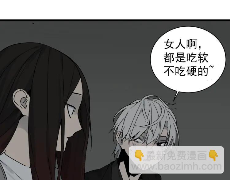《狼的谎言》第17话 恐怖的爱11 第32页