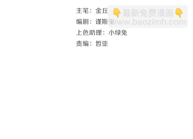 《狼的谎言》第17话 恐怖的爱11 第38页