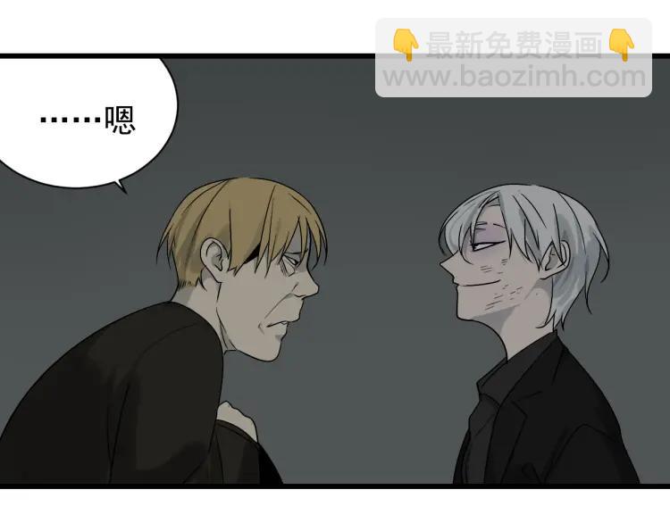 《狼的谎言》第17话 恐怖的爱11 第44页