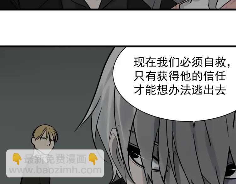 《狼的谎言》第17话 恐怖的爱11 第50页