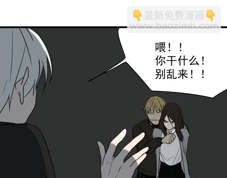 《狼的谎言》第17话 恐怖的爱11 第7页