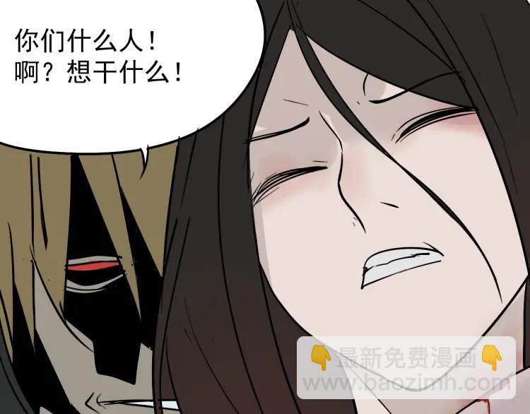 《狼的谎言》第17话 恐怖的爱11 第9页