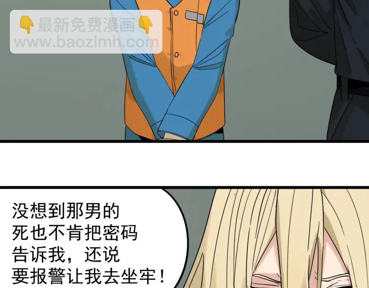 《狼的谎言》第24话 人命的价值7 第13页