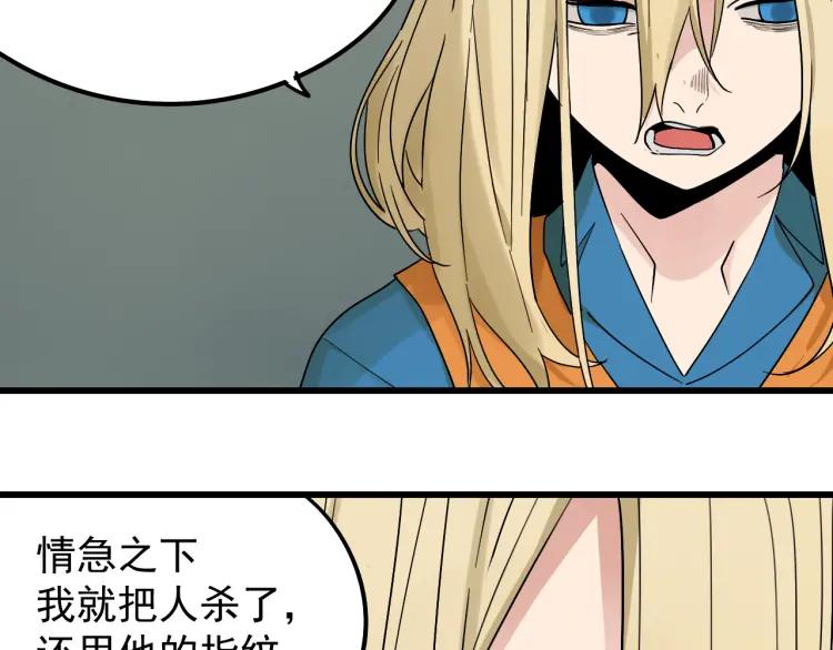 《狼的谎言》第24话 人命的价值7 第14页