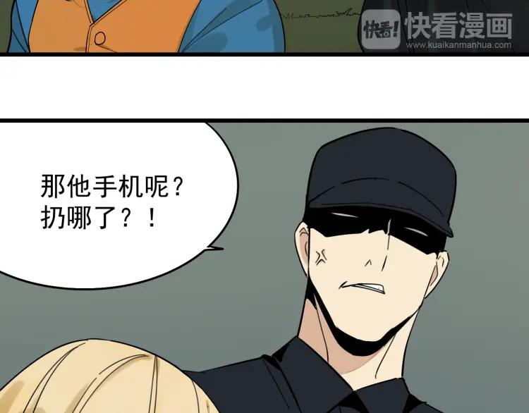 《狼的谎言》第24话 人命的价值7 第17页