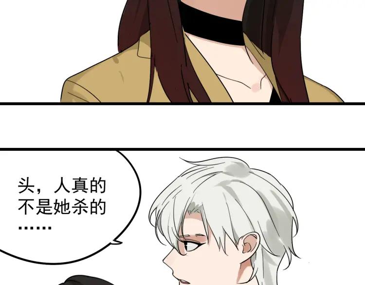 《狼的谎言》第24话 人命的价值7 第24页